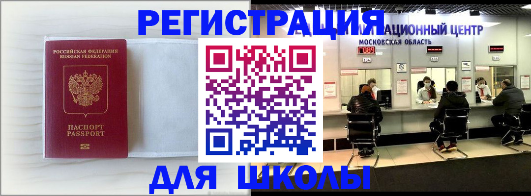 прописка регистрация в Баймаке