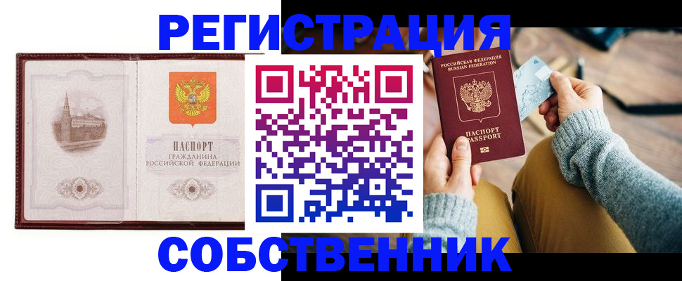 временная регистрация поиск в Баймаке