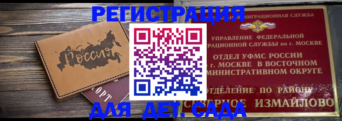 временная регистрация надежно в Баймаке